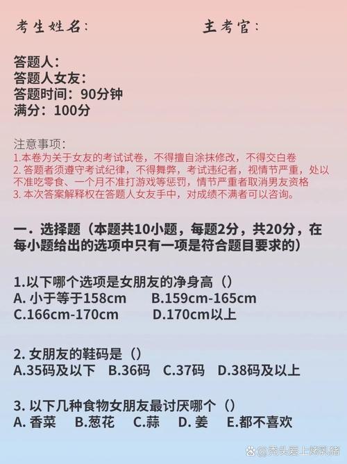 恋爱单选题最新如何选答案？(专家避坑技巧分享)