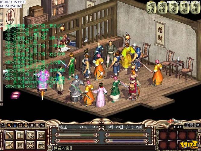 还在找金庸群侠传V119.5下载地址?这里有!