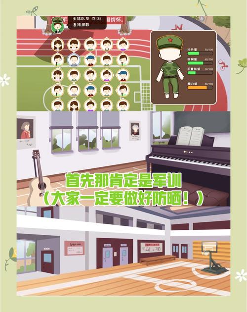 如何下载我的大学生活S3官方正式版?简单三步获取最新安装包