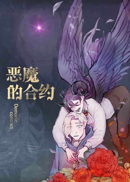 恶魔合约更新地址如何操作(新手避坑指南轻松入门)