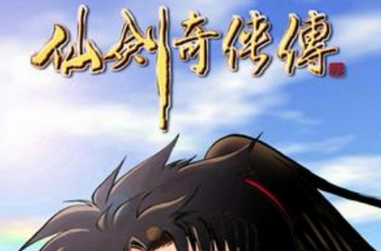 仙剑1漫画官方正式版下载最新版官方正版获取？安全可靠平台推荐！