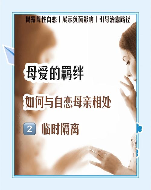 隔离中和妈妈如何相处融洽(3个小技巧避免吵架)