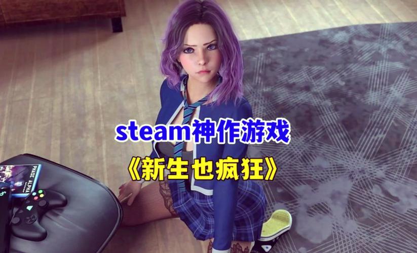 新生也疯狂第二季EP.3汉化版下载资源靠谱吗？教你识别安全平台！