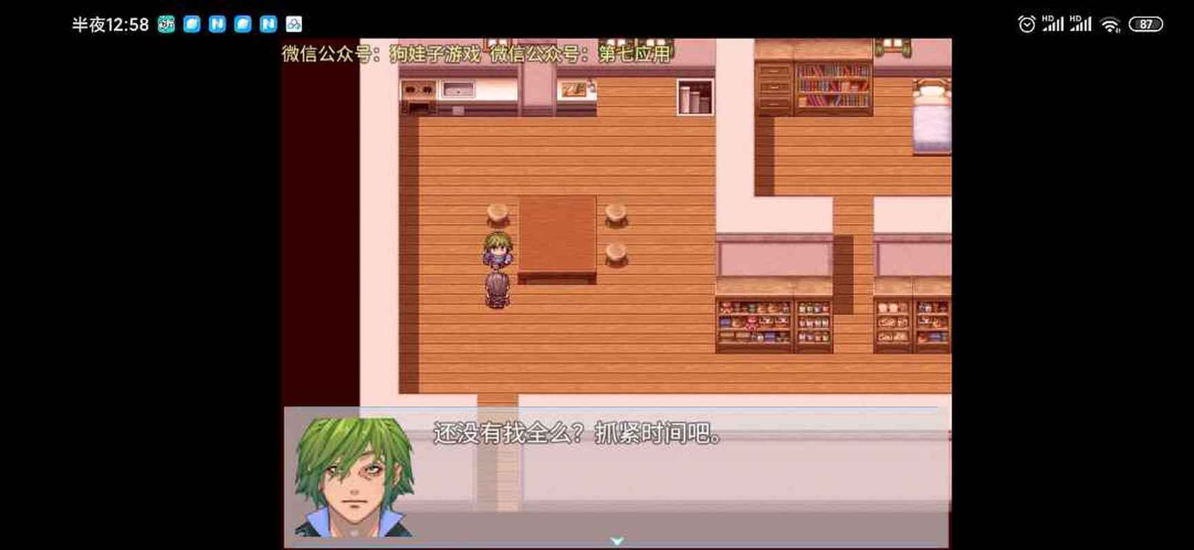 屌丝猎艳记2在哪下载能快点？试试这些高速链接立马就能玩！