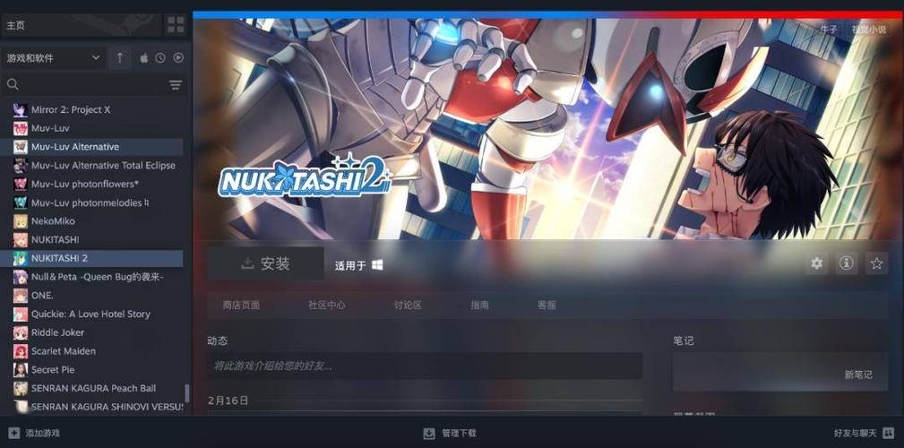 Nukitashi1下载安卓问题怎么办?(常见错误解决指南!)