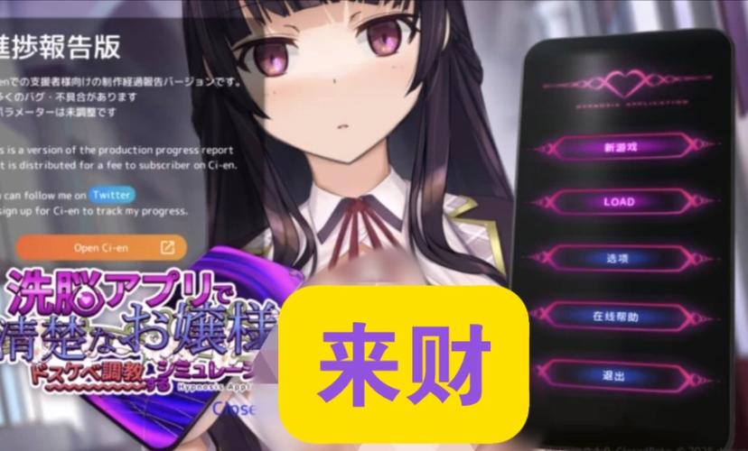 巨乳家族催眠2游戏官网安全吗？防骗注意事项说明