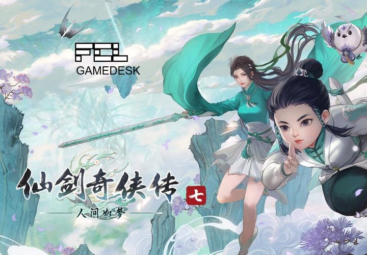 仙剑7漫画游戏官网可以下载吗?(免费获取安装全攻略解析!)