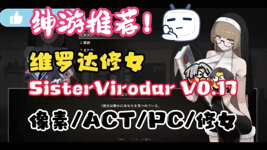 维罗达修女官方正式版下载最新版新功能有哪些?(抢先体验实用贴士)