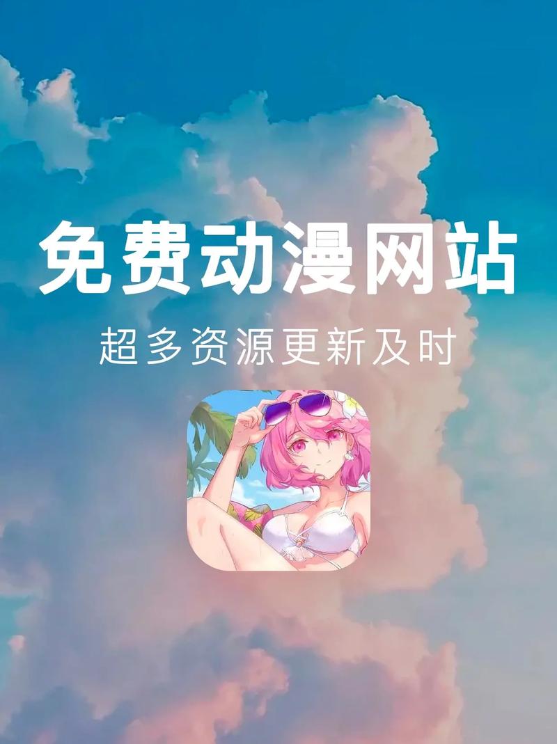 动漫女孩下载哪个网站好(对比精选几家安全站点)
