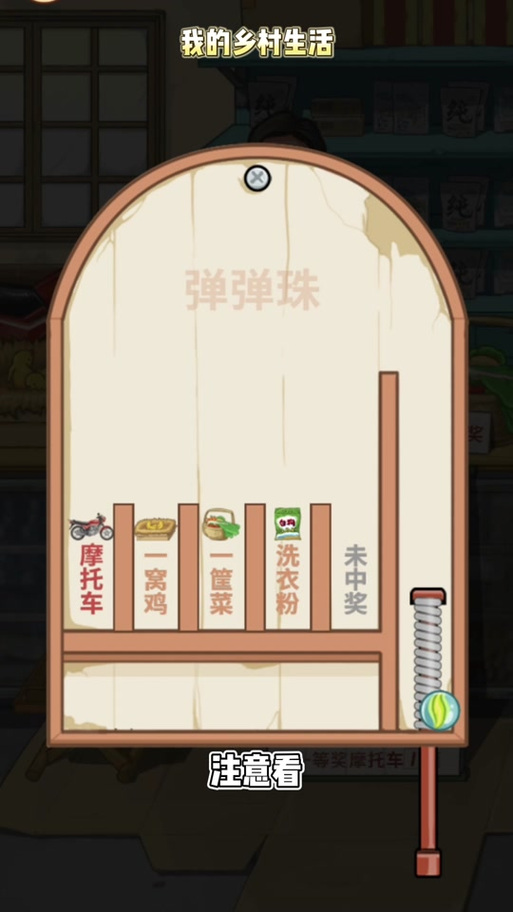 我的乡村生活游戏攻略易犯错?新手避坑实用建议必看!