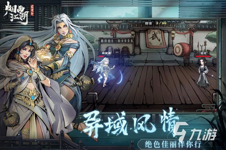 青龙剑姬传绅士游戏：轻松好玩回合制仙侠手游推荐