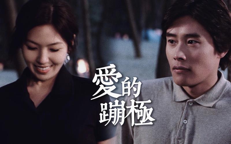 爱的跳跃最新消息速递!不容错过的精彩更新内容!