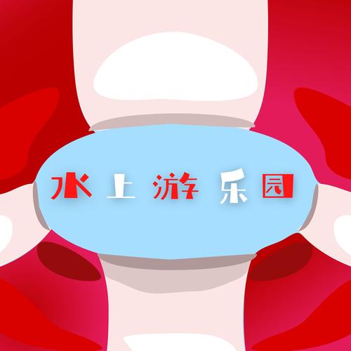 好玩的水上世界游戏下载推荐?5款热门游戏盘点