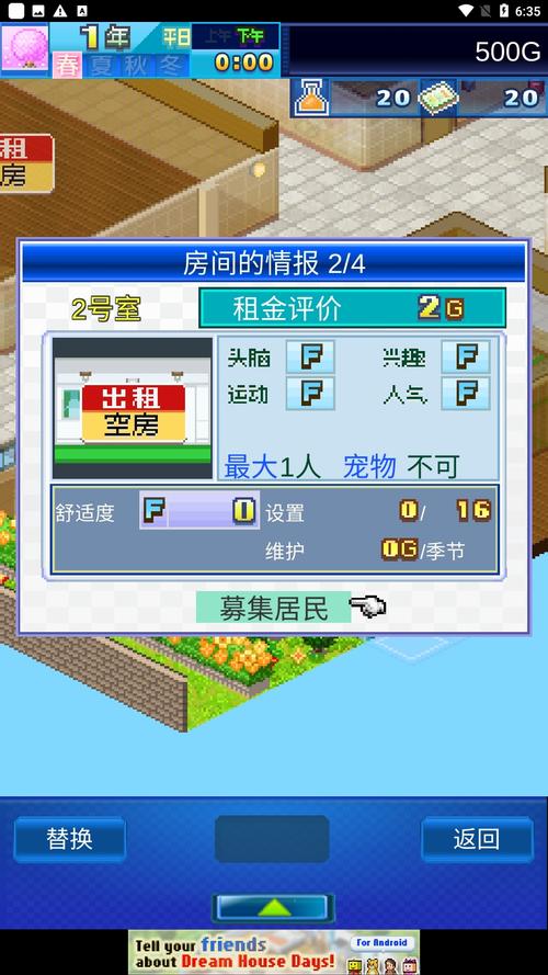 公寓物语安卓下载地址哪里找?官方推荐安全平台!