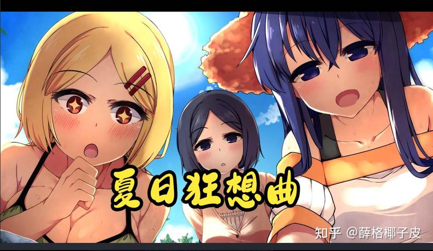 夏日狂想曲魔改版游戏下载安全吗？无毒高速获取攻略分享！