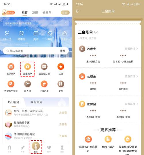 身体薪酬app官方正式版下载教程：最新版快速获取指南！