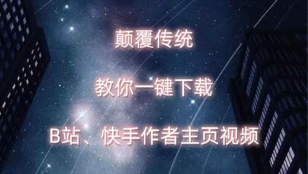 颠覆如何下载步骤有哪些?手把手教你这5个关键操作点!