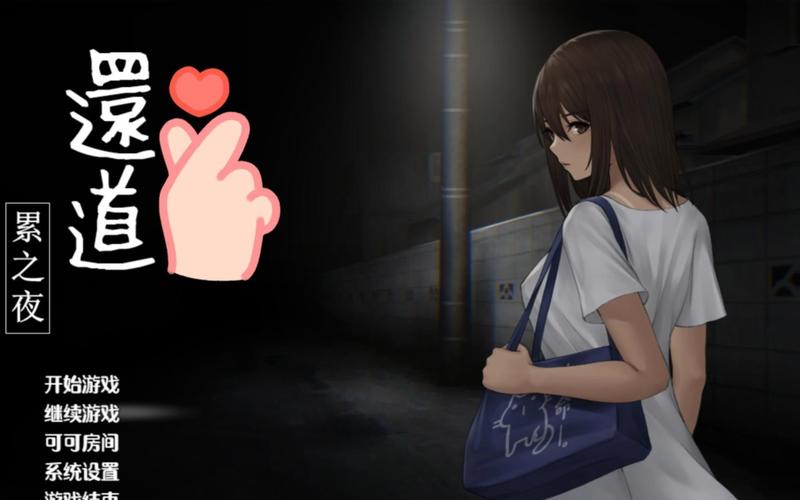 还道：累之夜游戏下载太麻烦？五步教你轻松搞定！