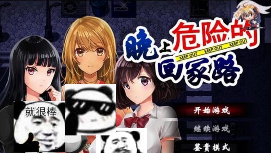 危险的回家路汉化版最新更新内容加了啥关卡新玩法来了