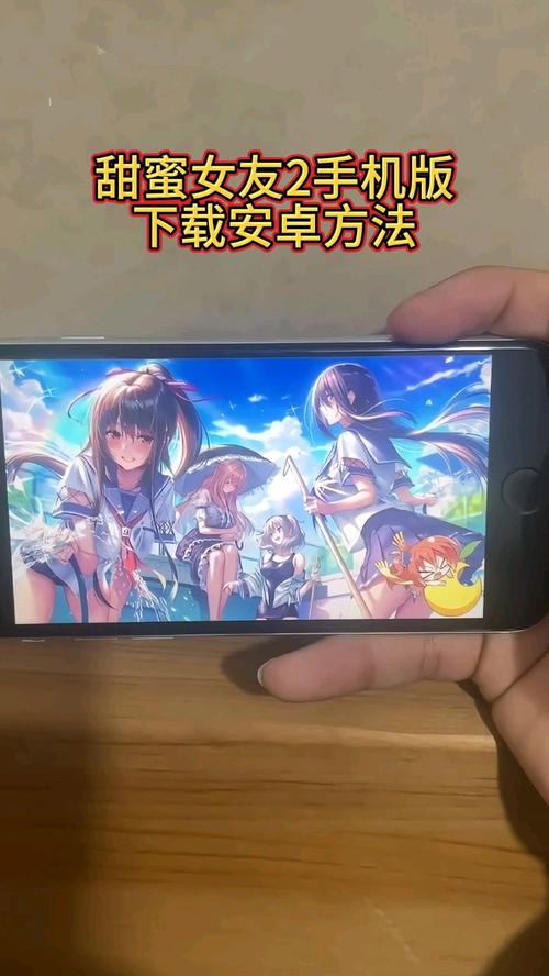 甜蜜女友2下载攻略(新手避坑指南解析)