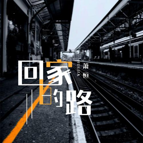 危险的家回家路更新地址下载不了?常见问题快�? style=