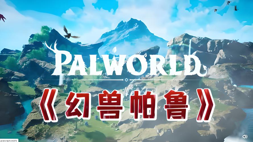 阿尔忒弥斯帕鲁游戏官网为什么卡顿？加载慢问题解决方法