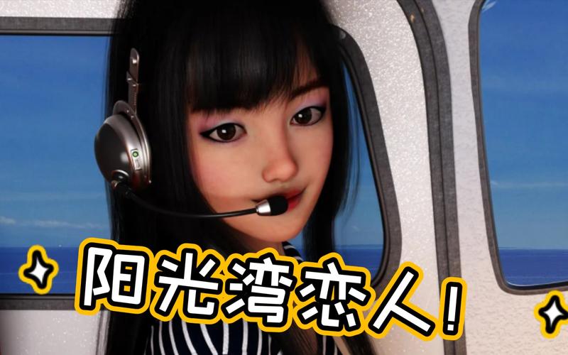 如何免费下载阳光湾恋人1-3?完整攻略轻松掌握!