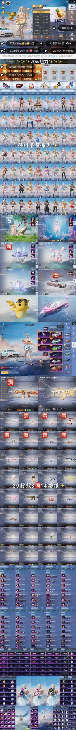 秀人网娜娜游戏礼包怎么领？下载即送新手福利！