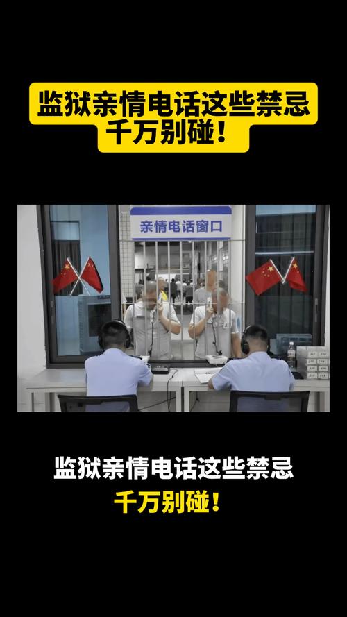 骚扰监狱在哪下载安全可靠？官方渠道推荐避风险