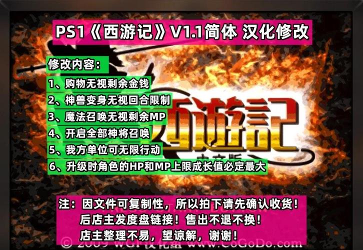 怎么下载閪遊記汉化版？最新更新内容一键获取攻略！