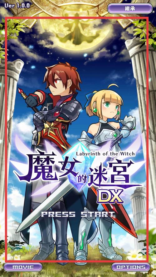 魔女的迷宫安卓好玩吗?资深玩家分享3个必玩理由!