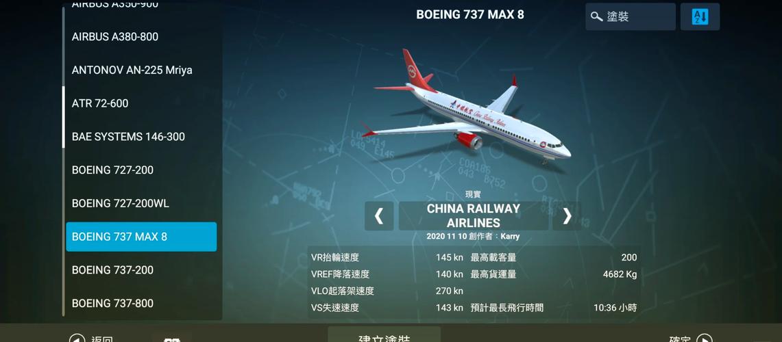 SM航空游戏下载地址在哪？官方正版渠道推荐