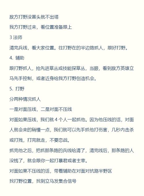 强势逆推游戏攻略新手怎么学？（实战经验快速上手！）