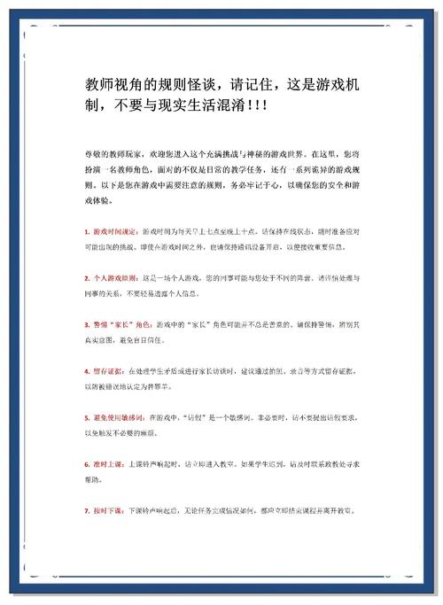 那位新老师游戏官网怎么玩?(新手快速入门实用技巧)