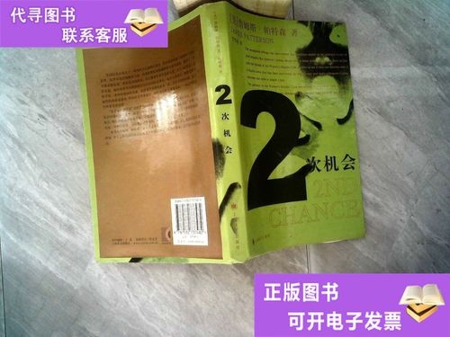 二次机遇最新版本遇到卡顿怎么办?快速解决方法来啦!