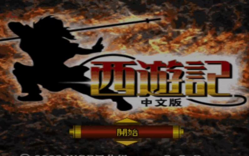 怎么下载閪遊記汉化版？最新更新内容一键获取攻略！