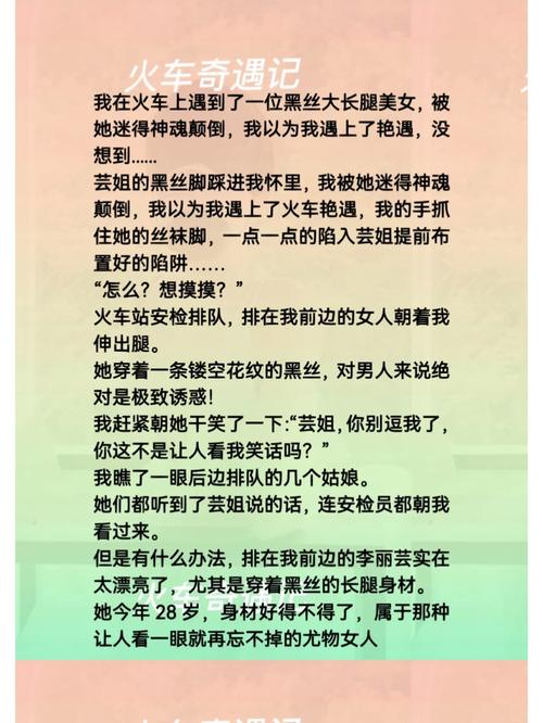 黑丝小说下载地址免费版有没有？教你避坑省心下载！