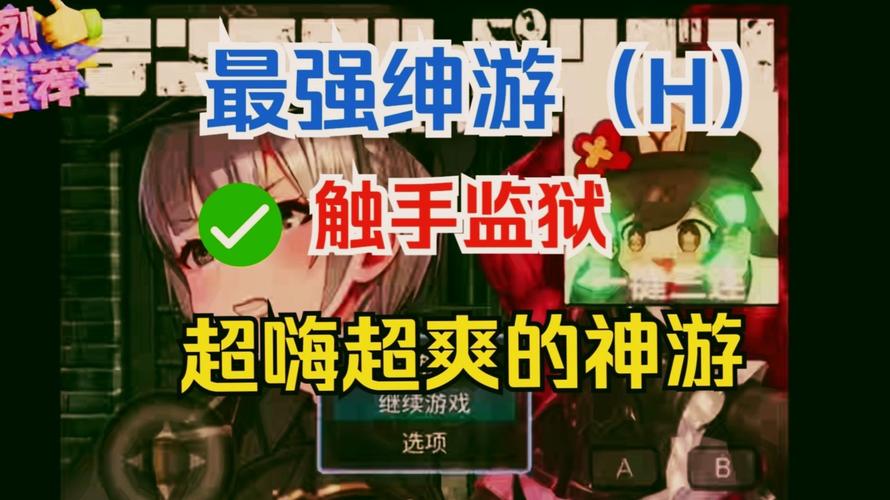 触手监狱最新版本怎么玩?(高手技巧提升攻略)