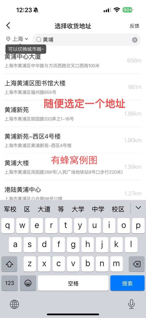 剪羊羊更新地址怎么操作？(简易教程新手一看就会！)